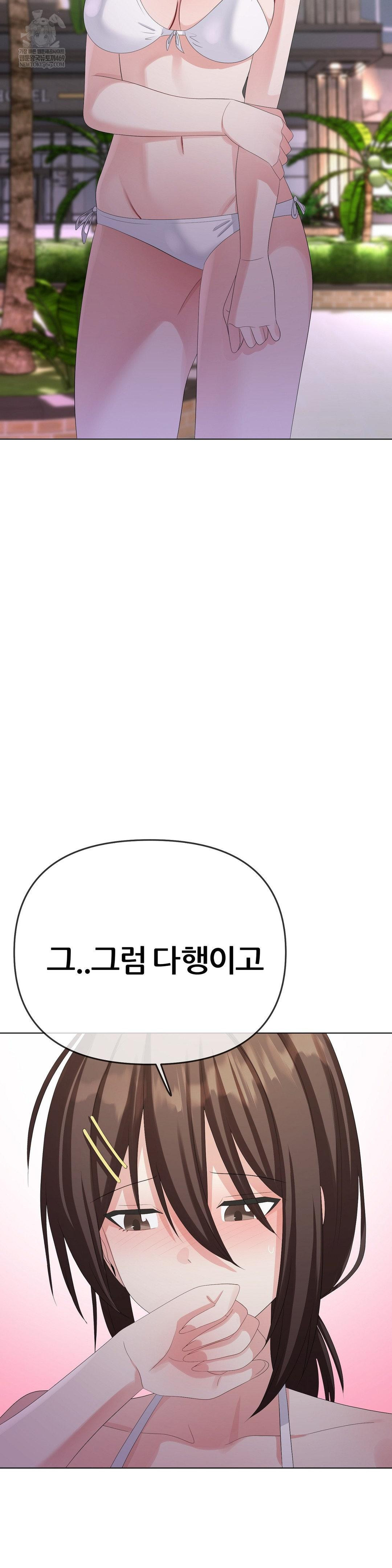 Beast Cub Raw - Chapter 29 [photo 22] - MangaPorn