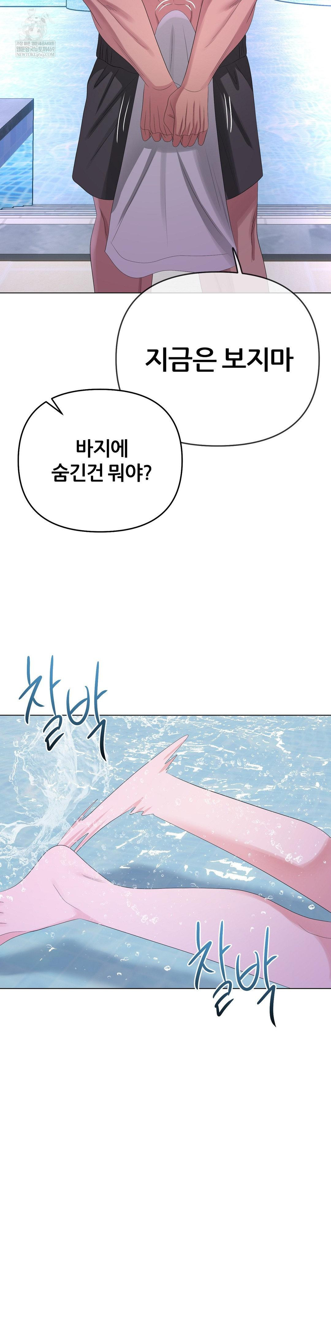 Beast Cub Raw - Chapter 29 [photo 24] - MangaPorn