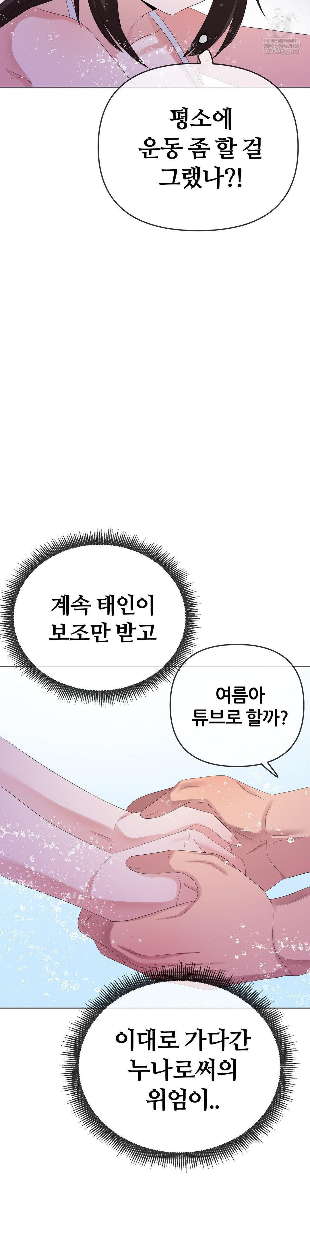 Beast Cub Raw - Chapter 29 [photo 26] - MangaPorn