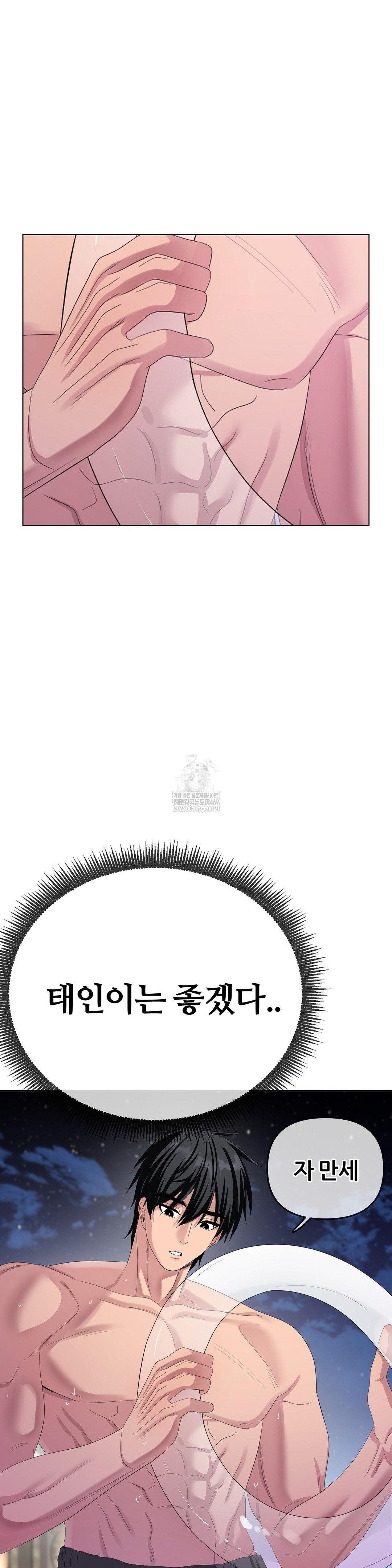 Beast Cub Raw - Chapter 29 [photo 27] - MangaPorn