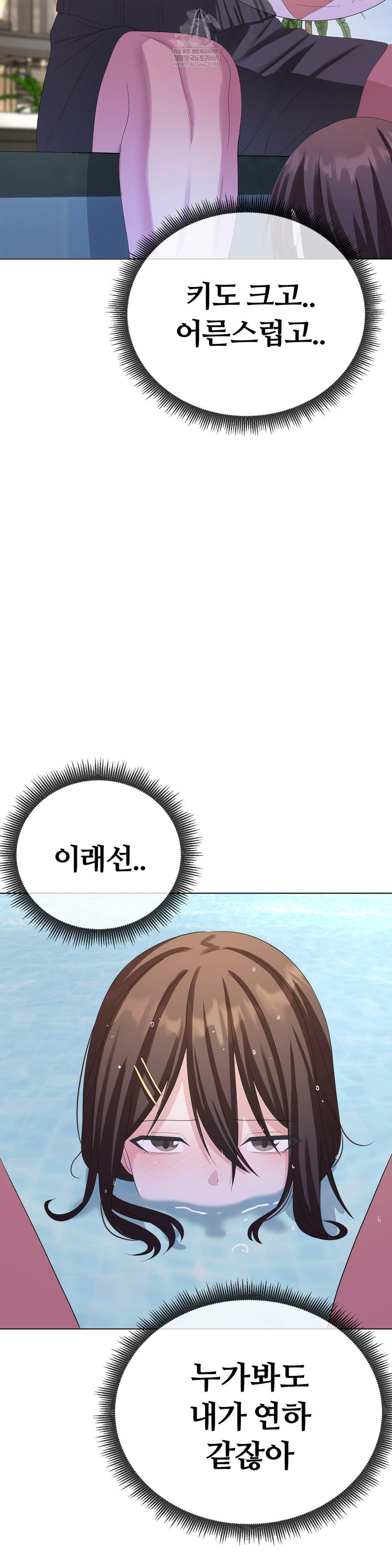 Beast Cub Raw - Chapter 29 [photo 28] - MangaPorn