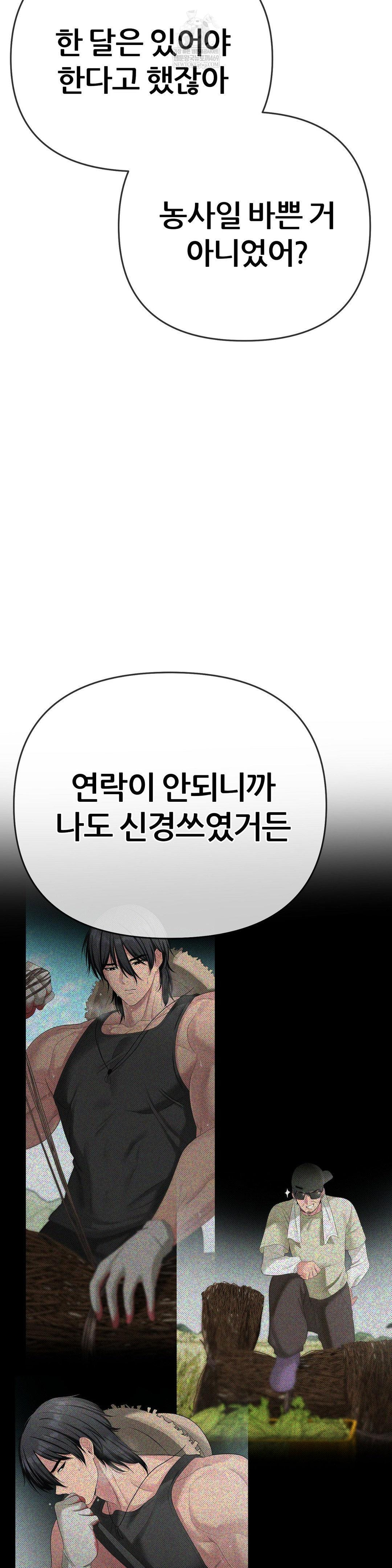 Beast Cub Raw - Chapter 29 [photo 3] - MangaPorn