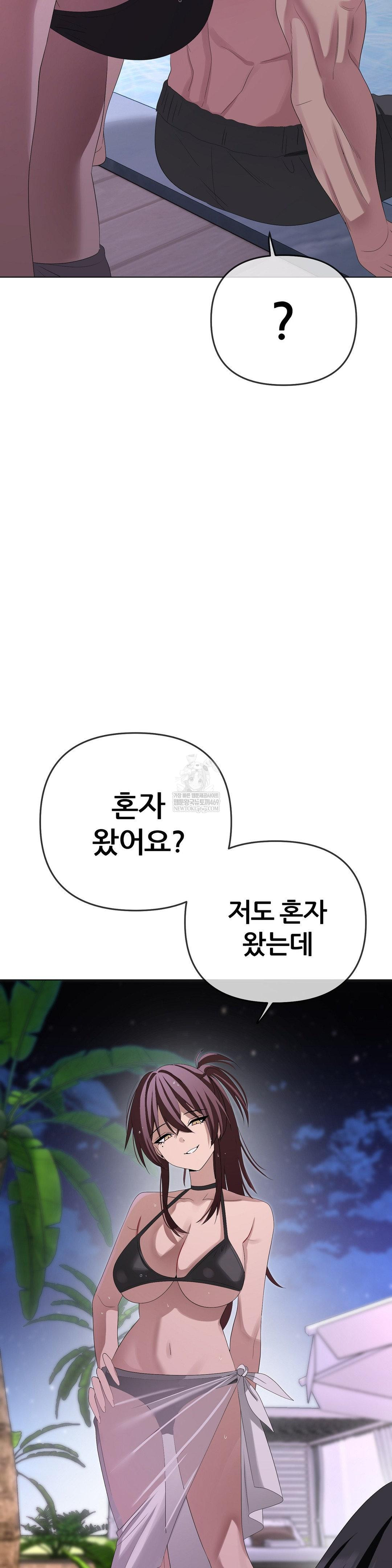 Beast Cub Raw - Chapter 29 [photo 30] - MangaPorn