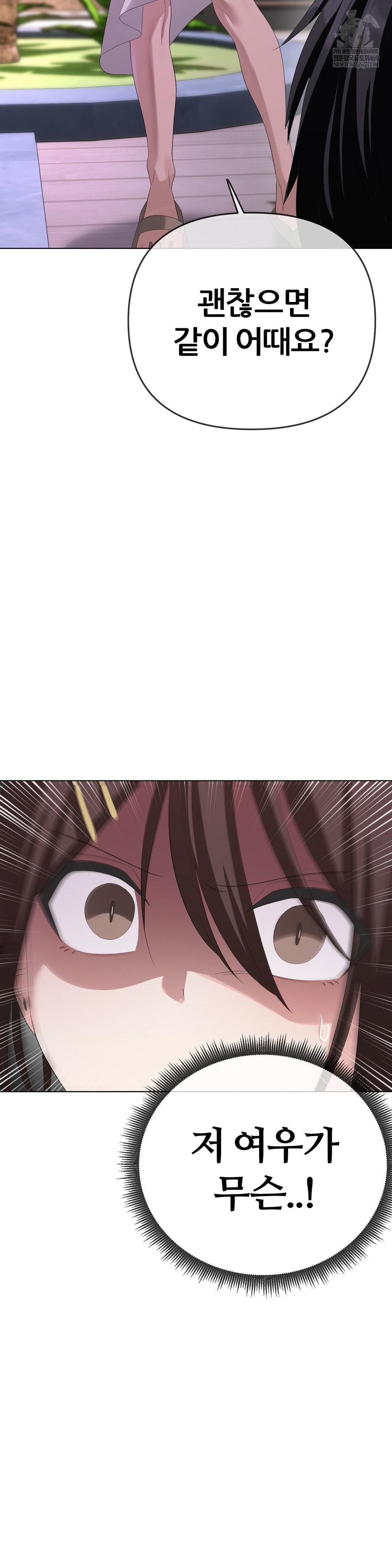 Beast Cub Raw - Chapter 29 [photo 31] - MangaPorn