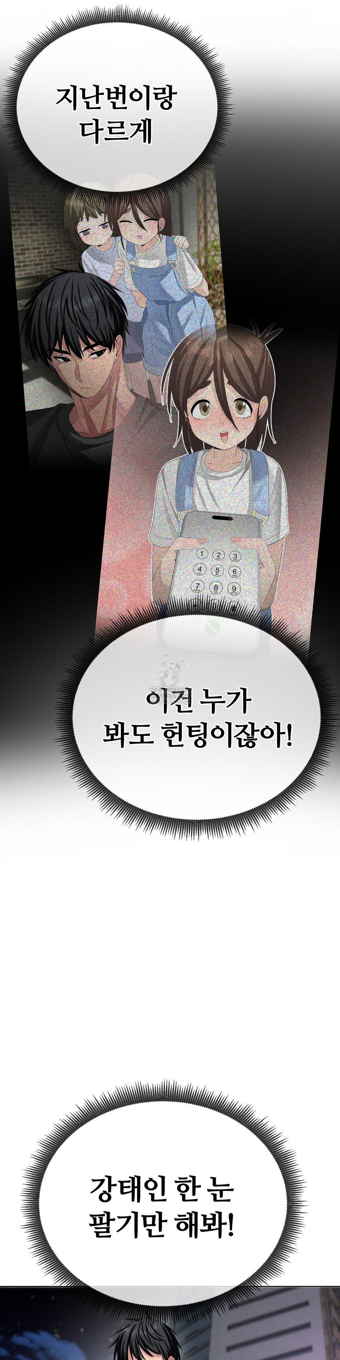 Beast Cub Raw - Chapter 29 [photo 32] - MangaPorn