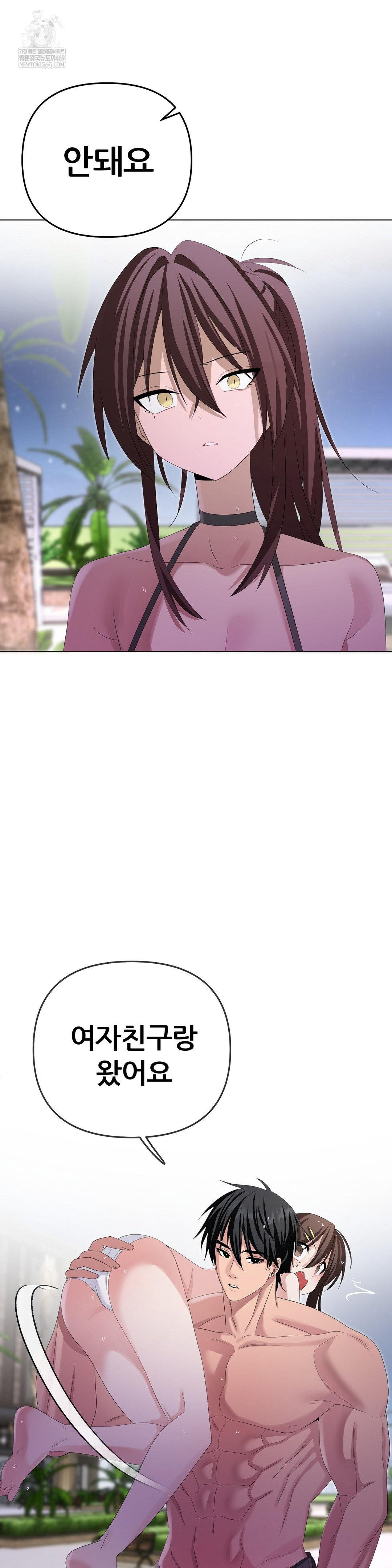 Beast Cub Raw - Chapter 29 [photo 34] - MangaPorn