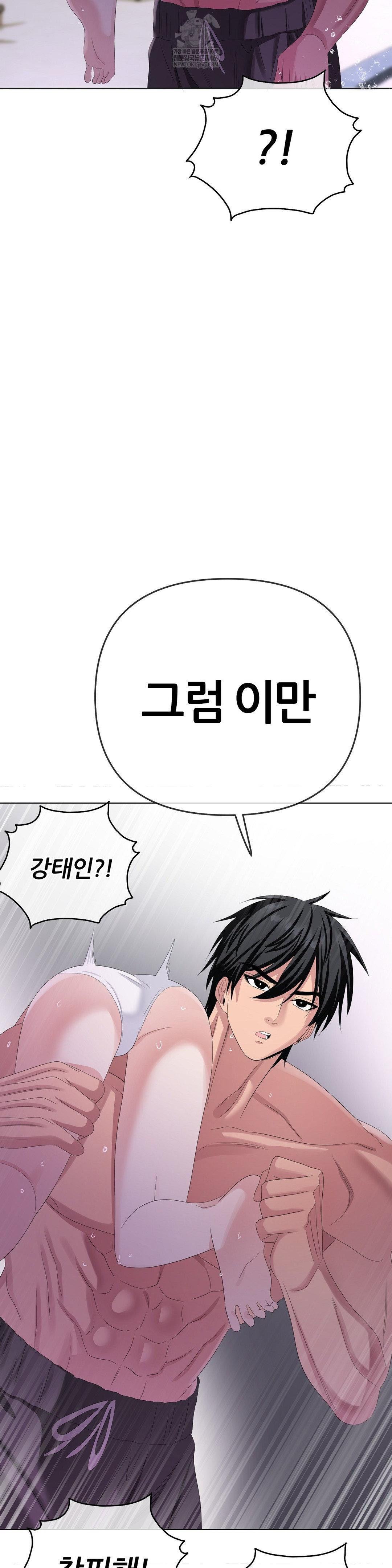 Beast Cub Raw - Chapter 29 [photo 35] - MangaPorn