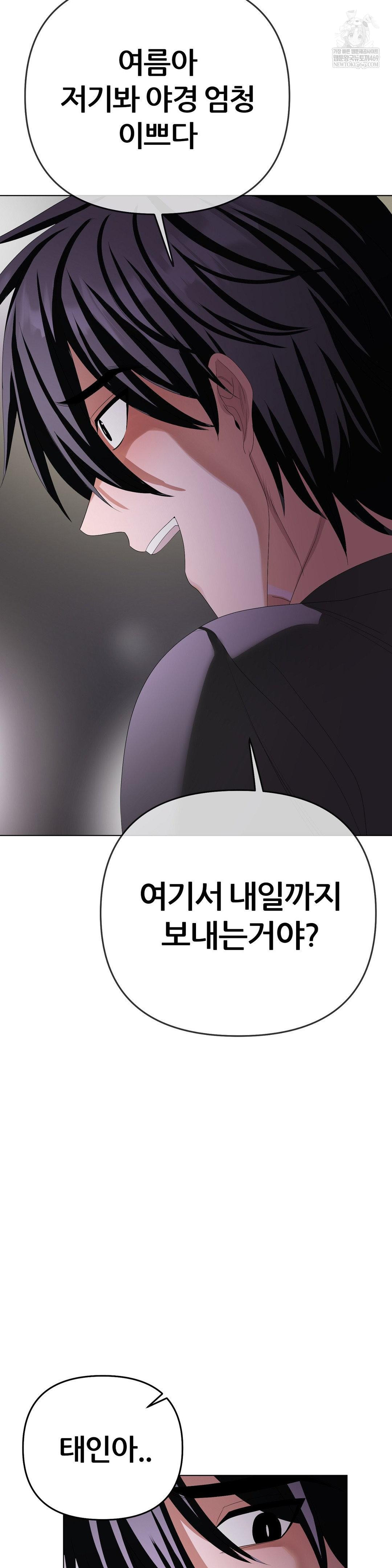 Beast Cub Raw - Chapter 29 [photo 39] - MangaPorn