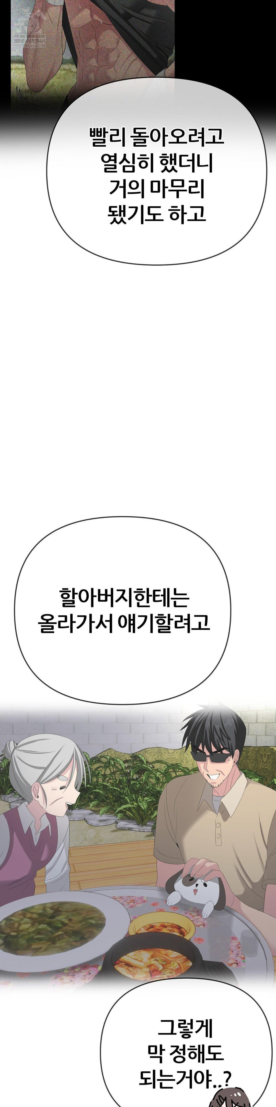 Beast Cub Raw - Chapter 29 [photo 4] - MangaPorn