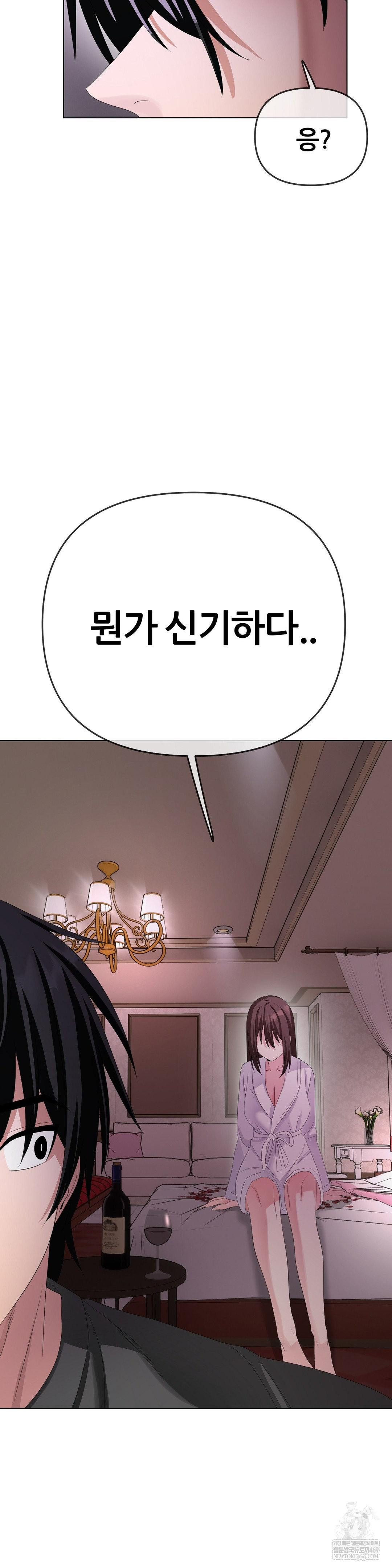 Beast Cub Raw - Chapter 29 [photo 40] - MangaPorn