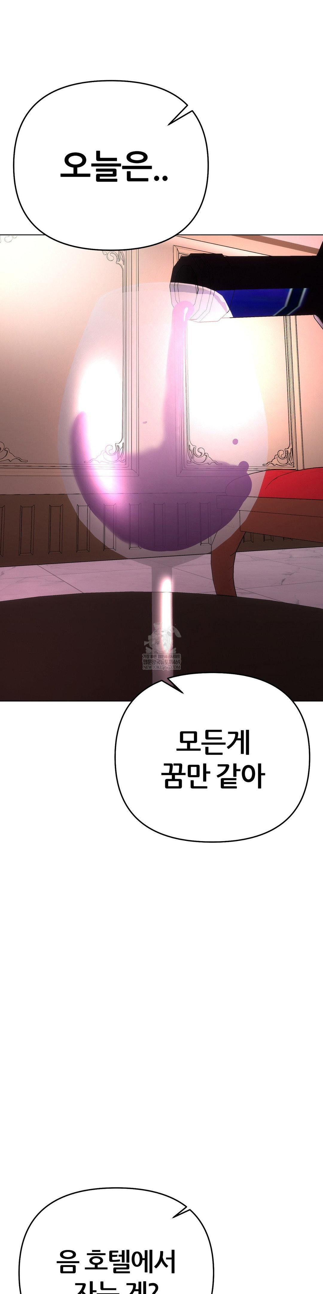 Beast Cub Raw - Chapter 29 [photo 41] - MangaPorn