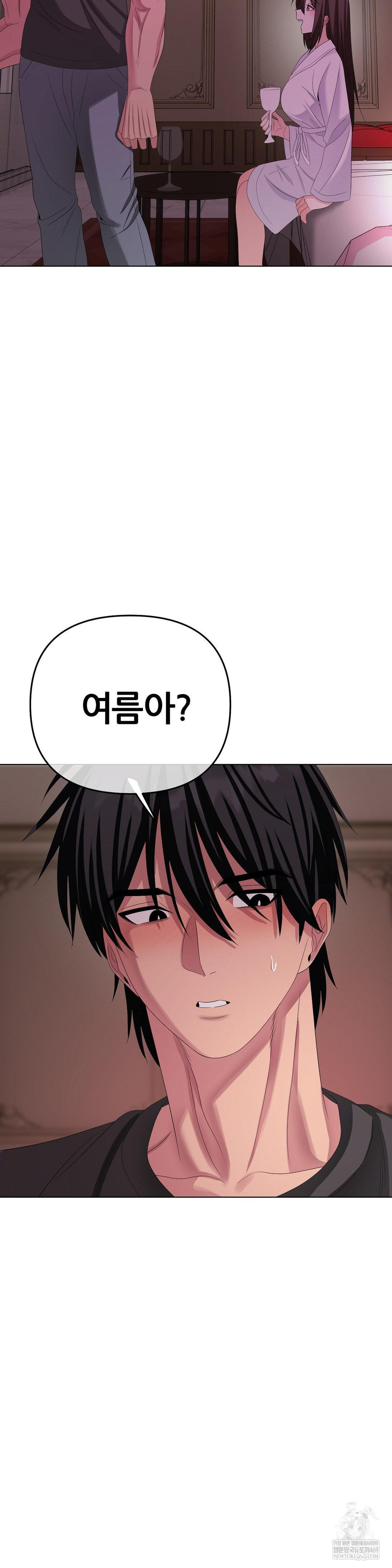 Beast Cub Raw - Chapter 29 [photo 43] - MangaPorn