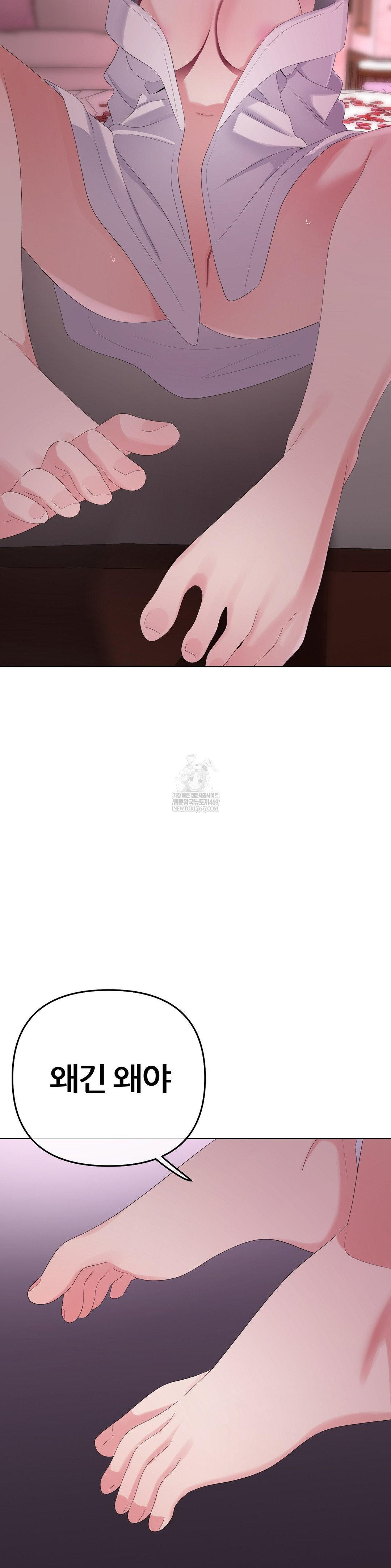 Beast Cub Raw - Chapter 29 [photo 45] - MangaPorn