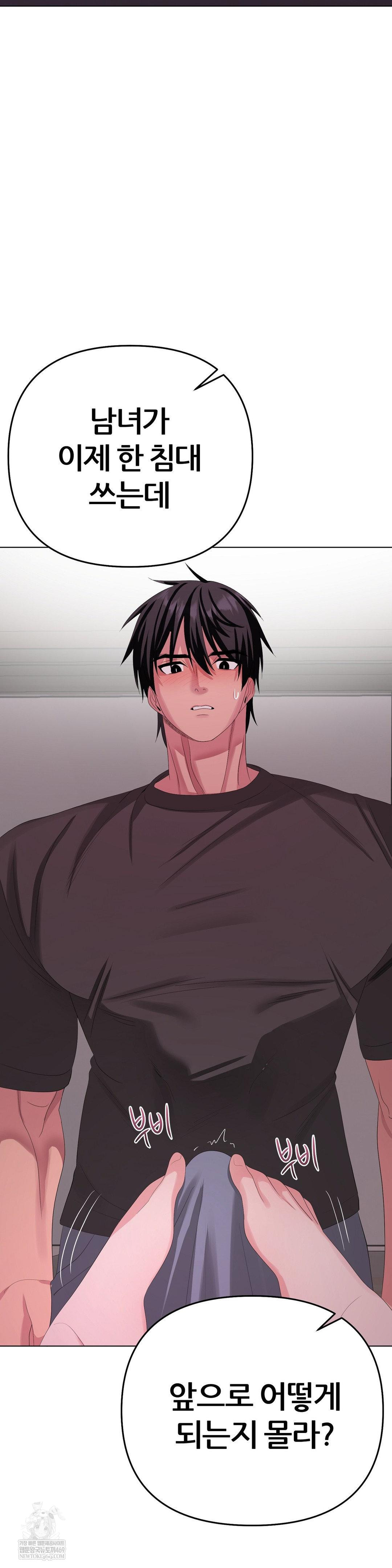 Beast Cub Raw - Chapter 29 [photo 46] - MangaPorn