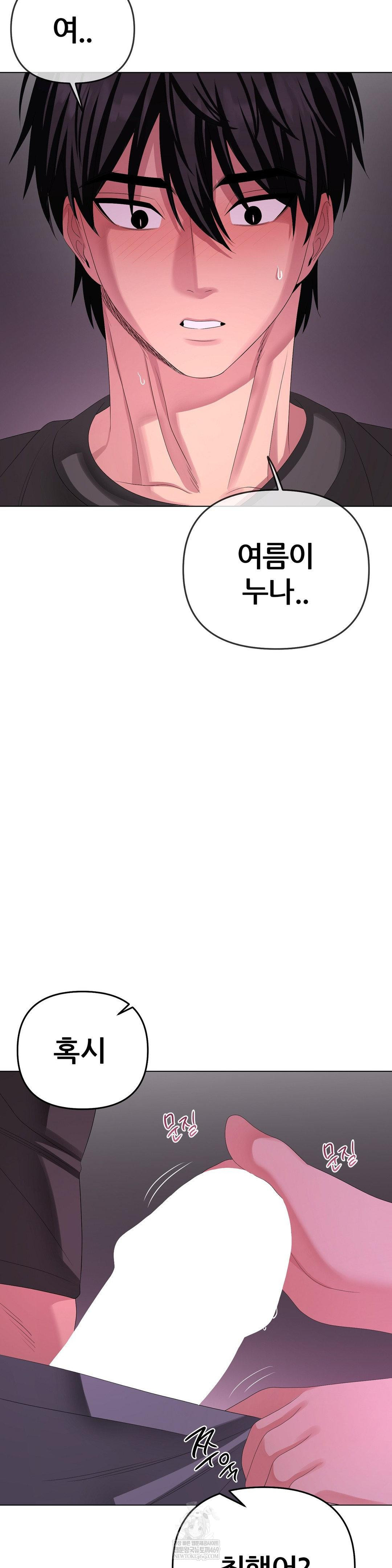 Beast Cub Raw - Chapter 29 [photo 48] - MangaPorn