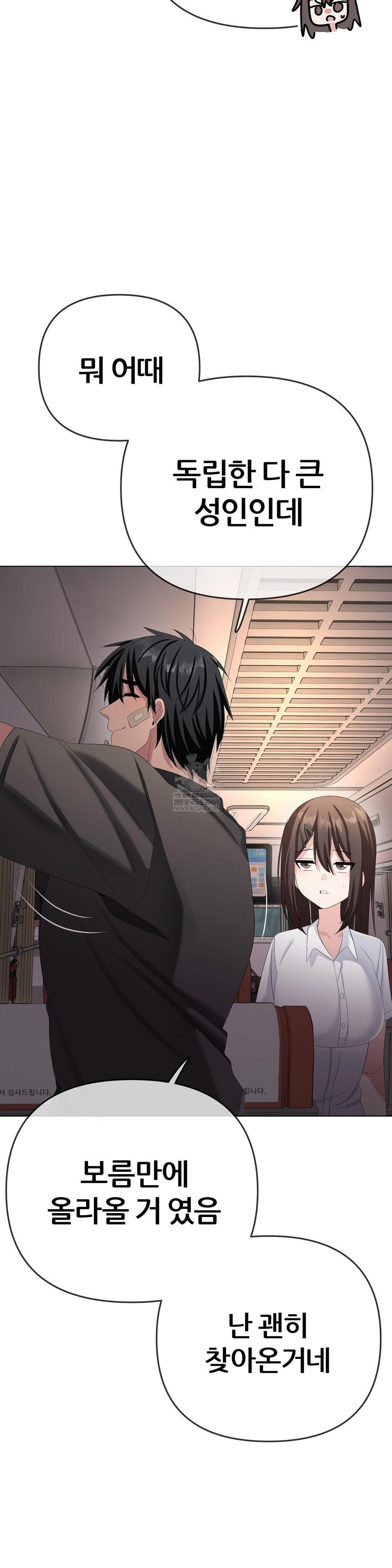 Beast Cub Raw - Chapter 29 [photo 5] - MangaPorn