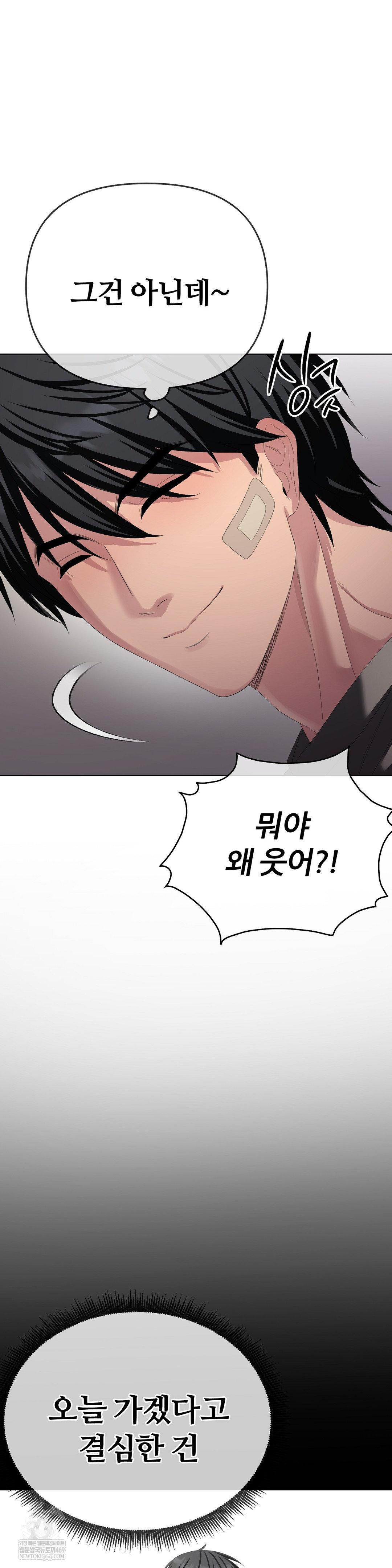 Beast Cub Raw - Chapter 29 [photo 6] - MangaPorn