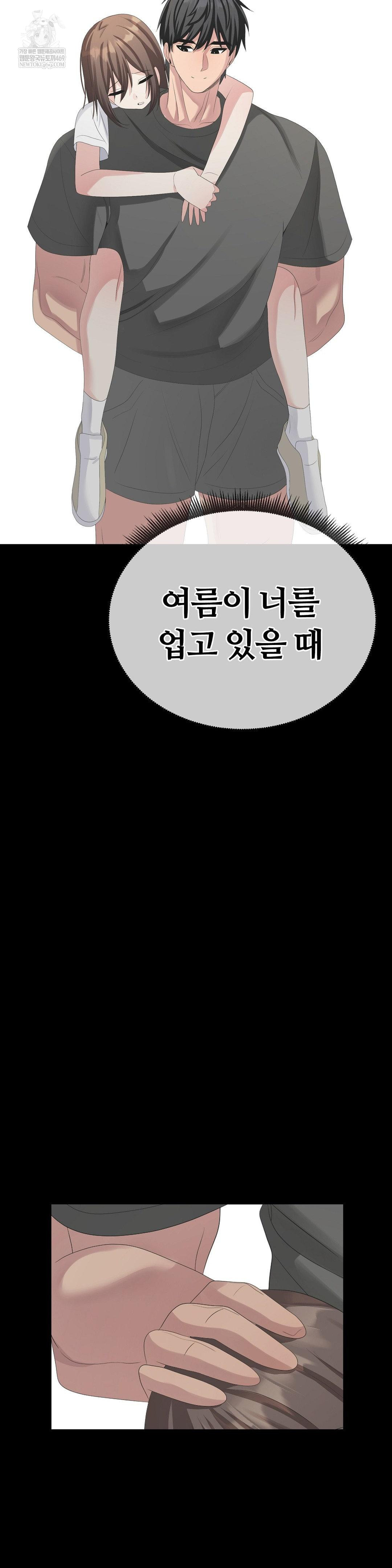 Beast Cub Raw - Chapter 29 [photo 7] - MangaPorn