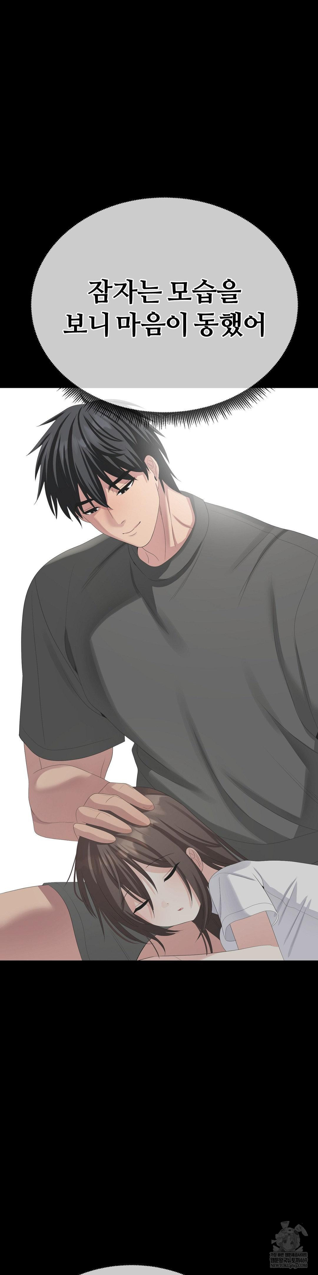 Beast Cub Raw - Chapter 29 [photo 8] - MangaPorn