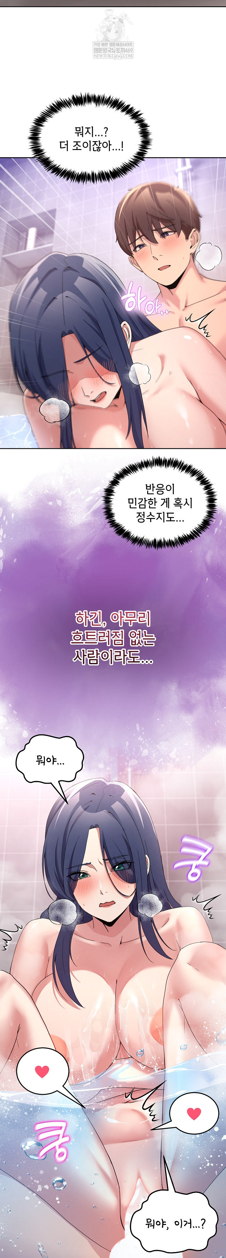 Men-Prohibited Chatroom Raw - Chapter 46 [photo 11] - MangaPorn