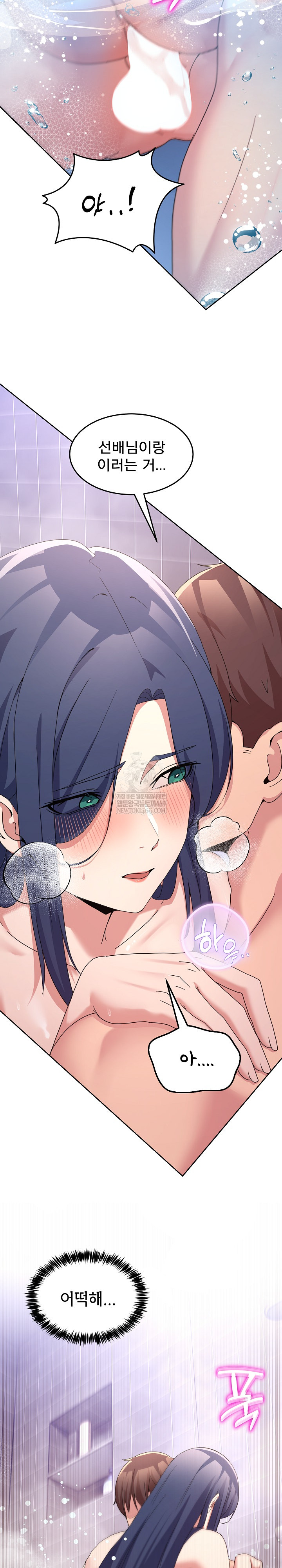 Men-Prohibited Chatroom Raw - Chapter 46 [photo 14] - MangaPorn