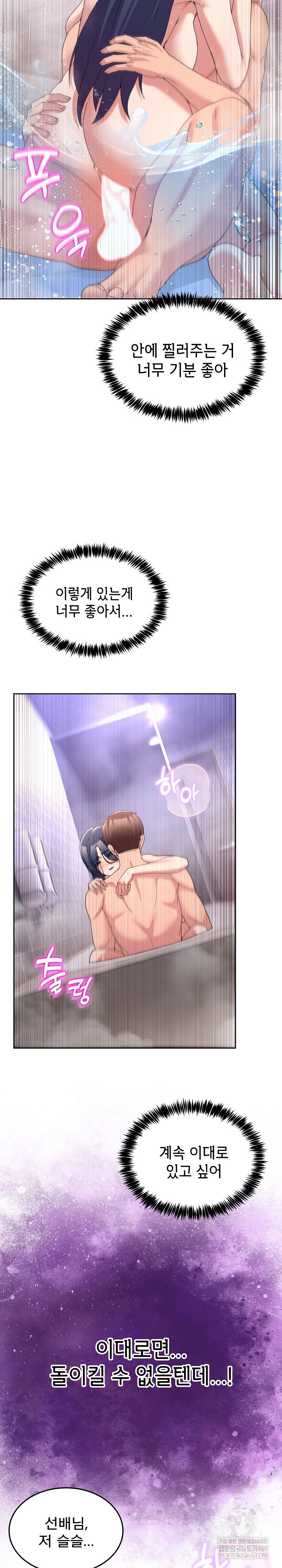 Men-Prohibited Chatroom Raw - Chapter 46 [photo 15] - MangaPorn