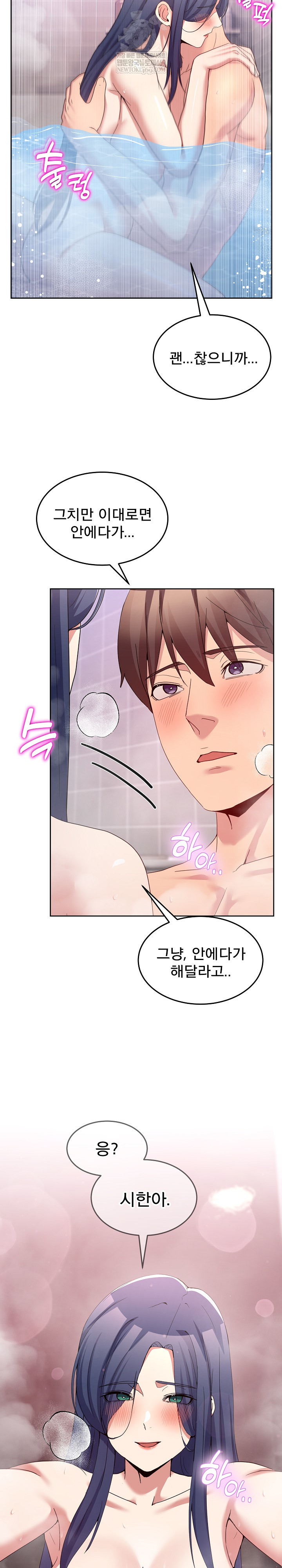 Men-Prohibited Chatroom Raw - Chapter 46 [photo 17] - MangaPorn