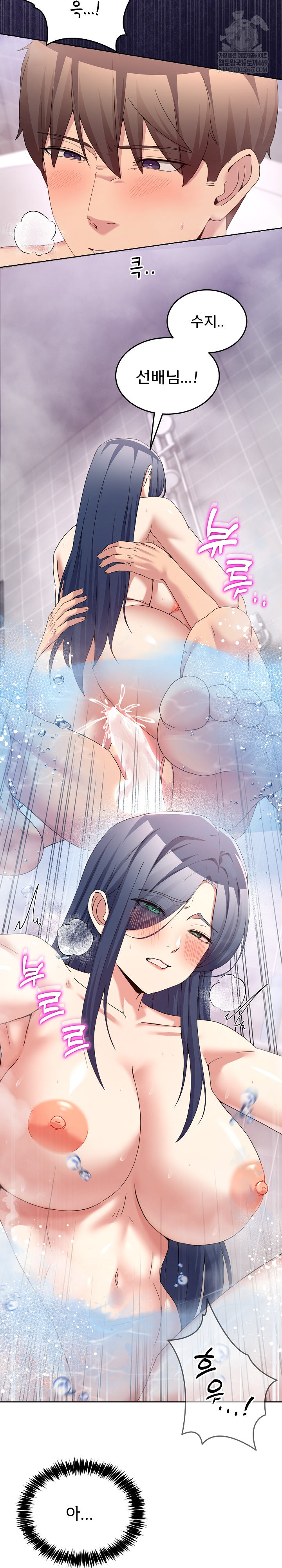 Men-Prohibited Chatroom Raw - Chapter 46 [photo 19] - MangaPorn