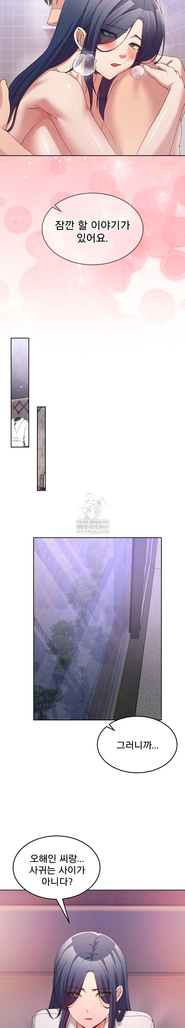 Men-Prohibited Chatroom Raw - Chapter 46 [photo 21] - MangaPorn