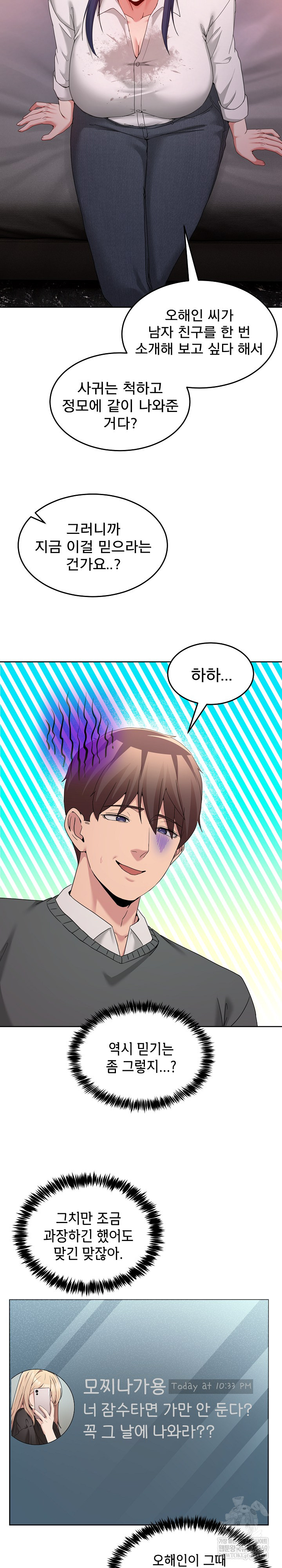 Men-Prohibited Chatroom Raw - Chapter 46 [photo 22] - MangaPorn