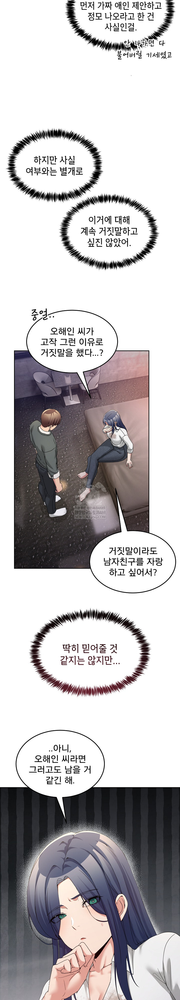 Men-Prohibited Chatroom Raw - Chapter 46 [photo 23] - MangaPorn