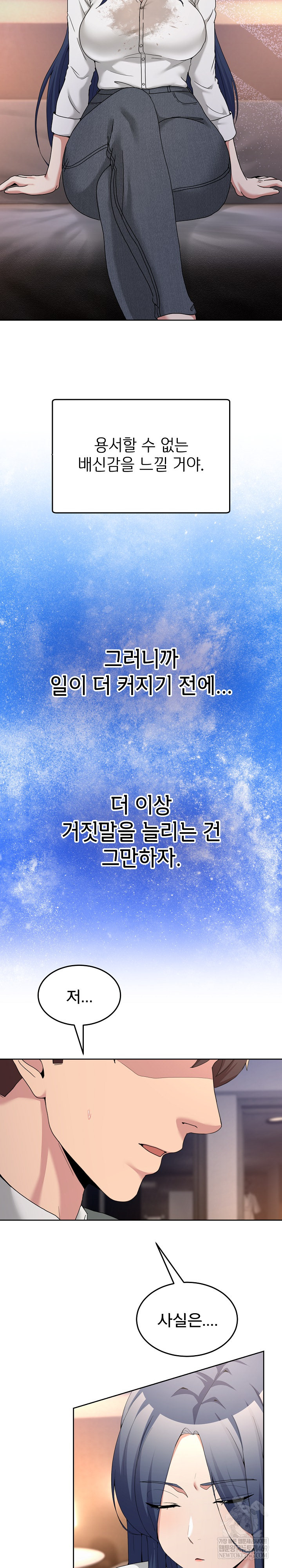 Men-Prohibited Chatroom Raw - Chapter 46 [photo 26] - MangaPorn