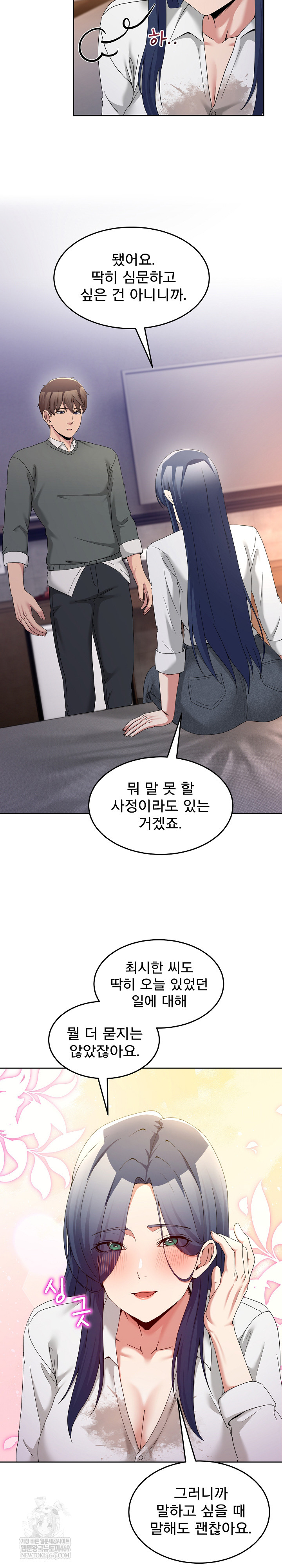 Men-Prohibited Chatroom Raw - Chapter 46 [photo 27] - MangaPorn
