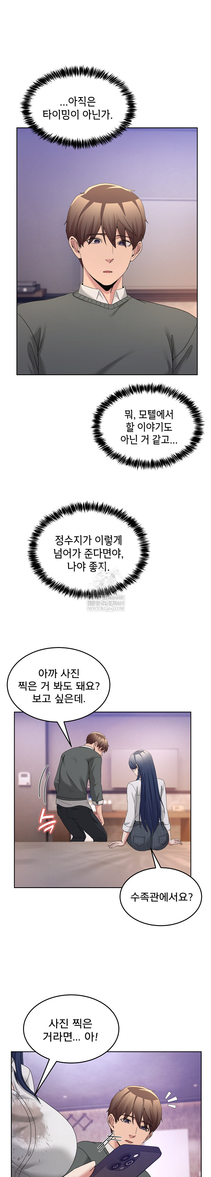 Men-Prohibited Chatroom Raw - Chapter 46 [photo 28] - MangaPorn