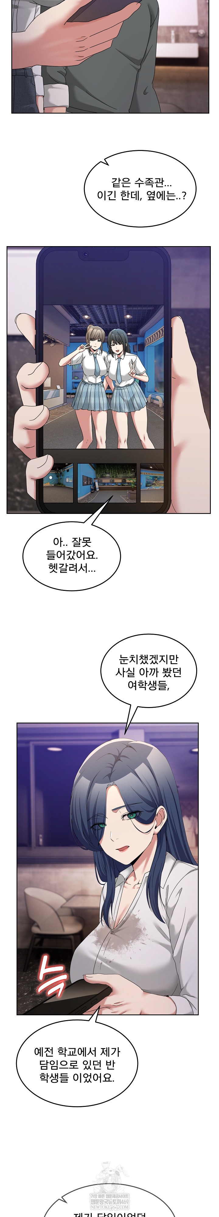 Men-Prohibited Chatroom Raw - Chapter 46 [photo 29] - MangaPorn