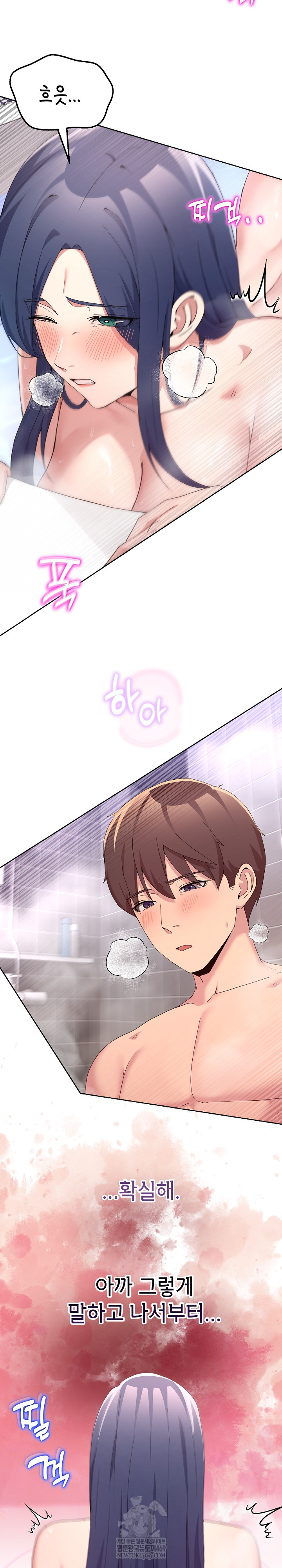 Men-Prohibited Chatroom Raw - Chapter 46 [photo 3] - MangaPorn