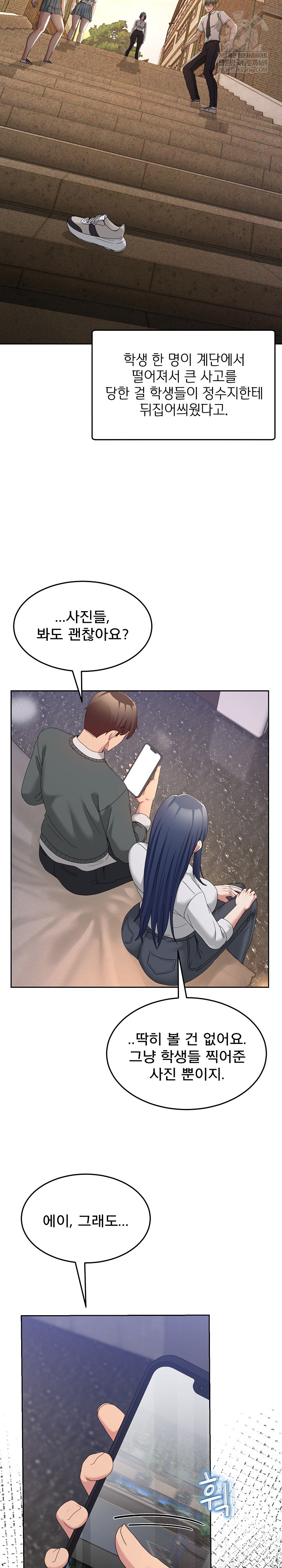 Men-Prohibited Chatroom Raw - Chapter 46 [photo 31] - MangaPorn