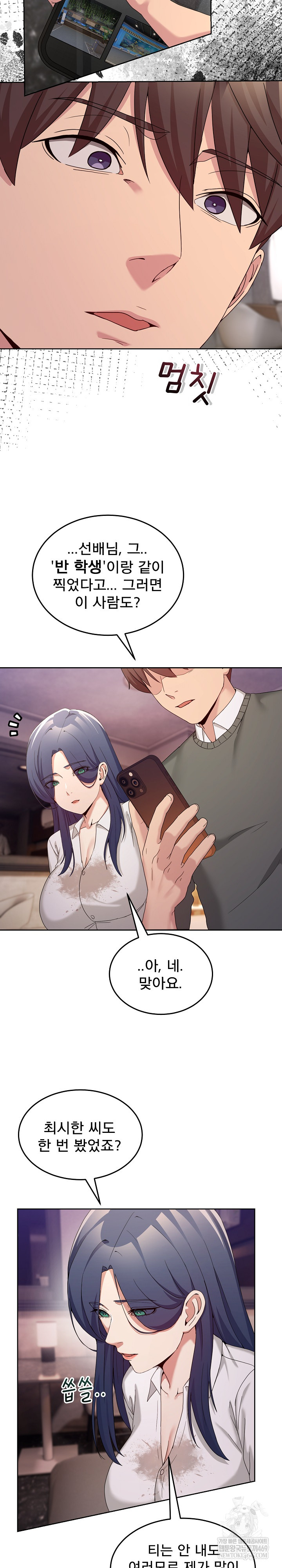 Men-Prohibited Chatroom Raw - Chapter 46 [photo 32] - MangaPorn