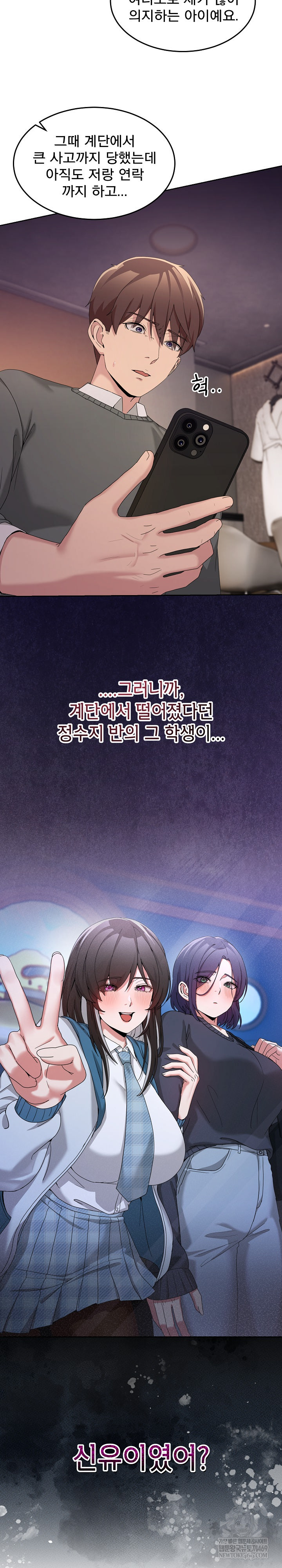 Men-Prohibited Chatroom Raw - Chapter 46 [photo 33] - MangaPorn