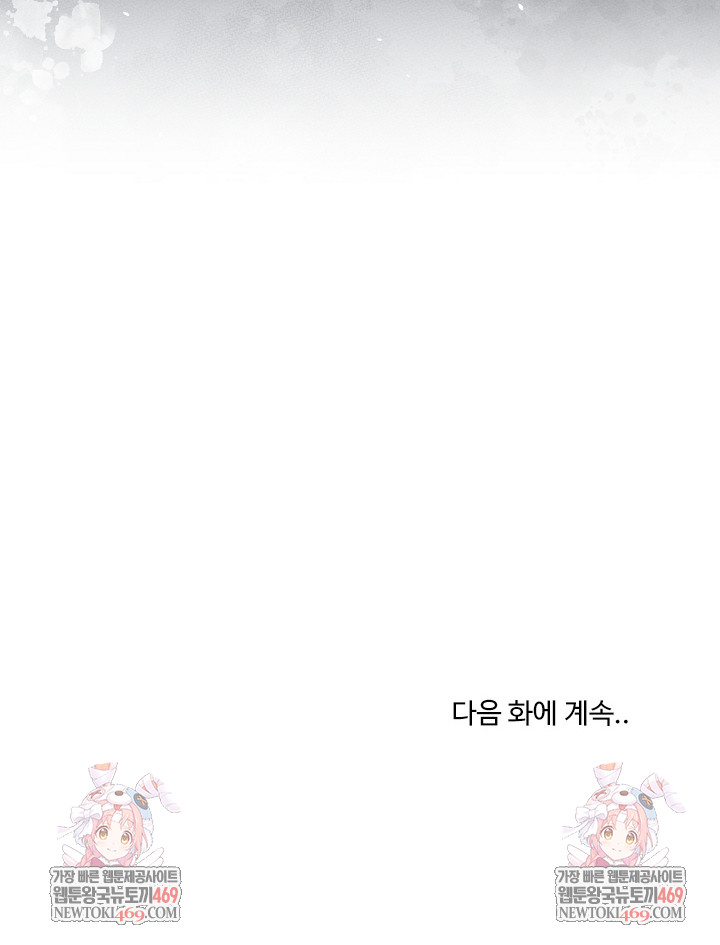 Men-Prohibited Chatroom Raw - Chapter 46 [photo 34] - MangaPorn