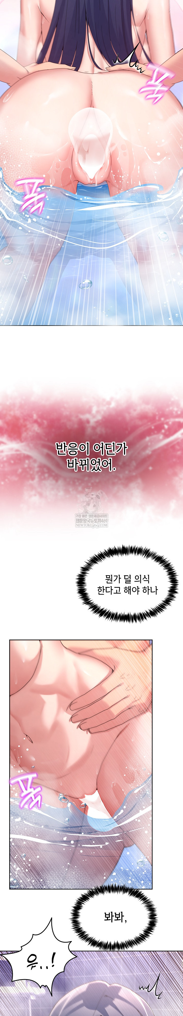 Men-Prohibited Chatroom Raw - Chapter 46 [photo 4] - MangaPorn