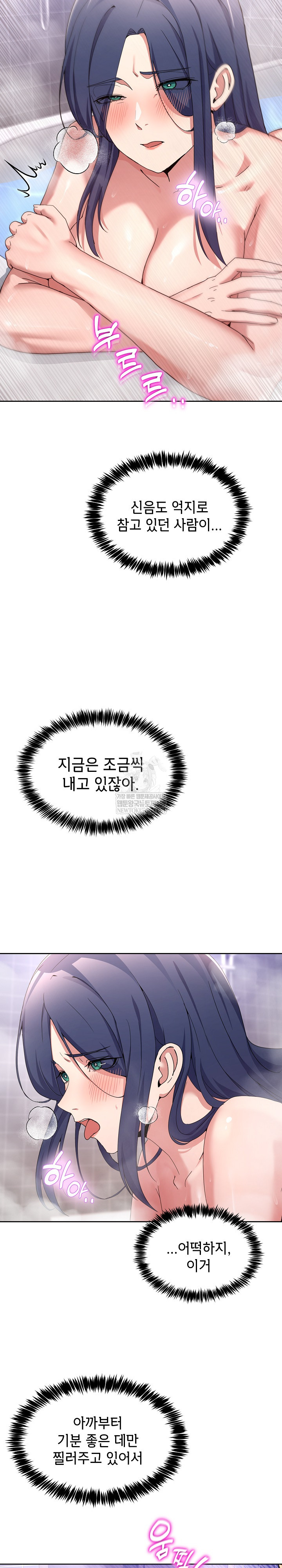 Men-Prohibited Chatroom Raw - Chapter 46 [photo 5] - MangaPorn