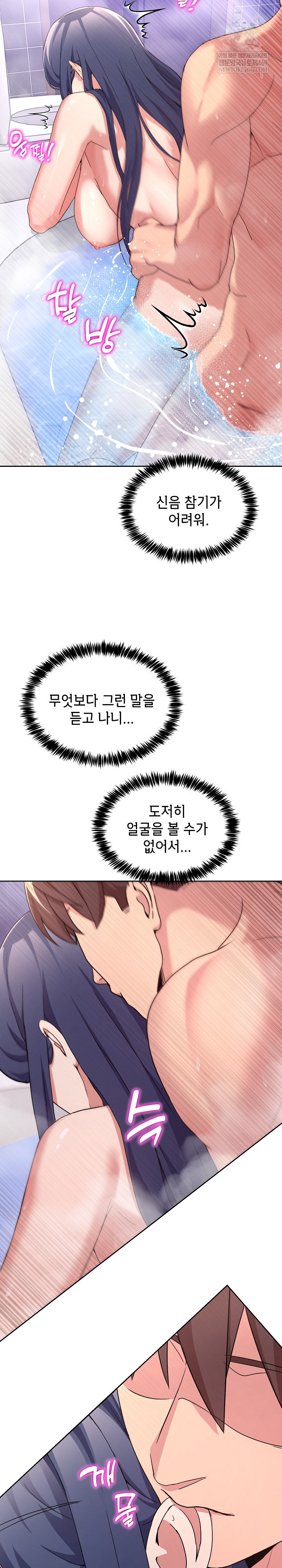 Men-Prohibited Chatroom Raw - Chapter 46 [photo 6] - MangaPorn