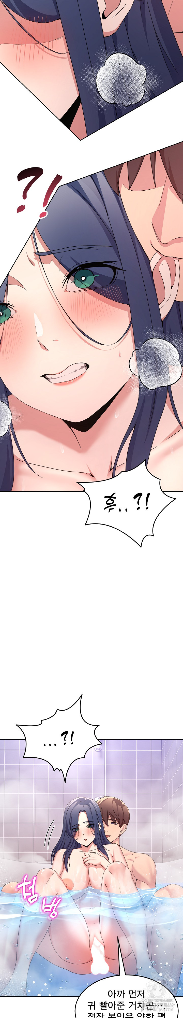 Men-Prohibited Chatroom Raw - Chapter 46 [photo 7] - MangaPorn