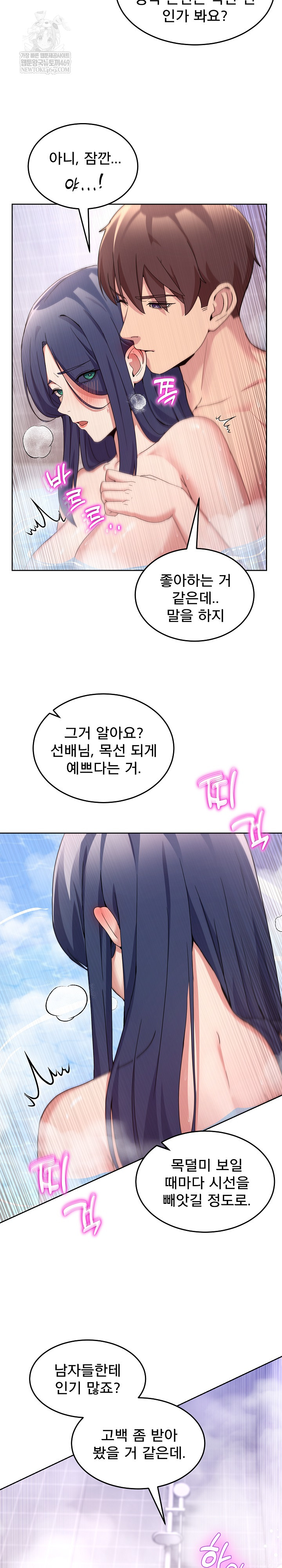 Men-Prohibited Chatroom Raw - Chapter 46 [photo 8] - MangaPorn