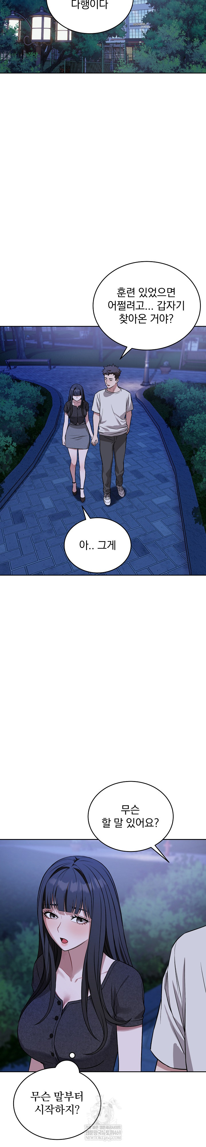 Dad, Cheer Up! Raw - Chapter 31 [photo 18] - MangaPorn