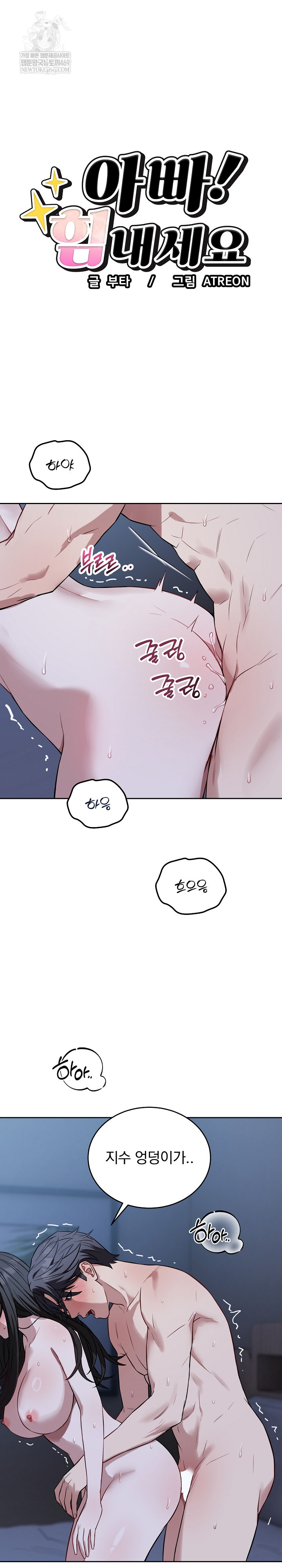 Dad, Cheer Up! Raw - Chapter 31 [photo 2] - MangaPorn