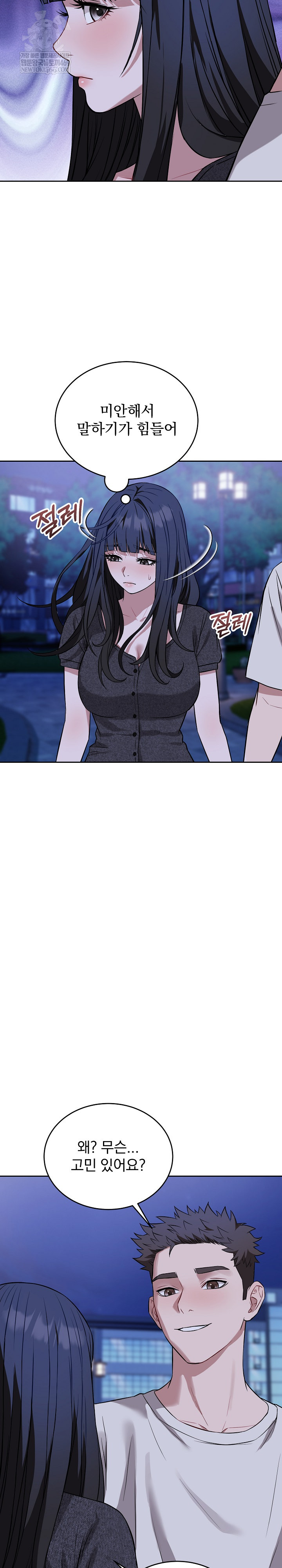 Dad, Cheer Up! Raw - Chapter 31 [photo 20] - MangaPorn