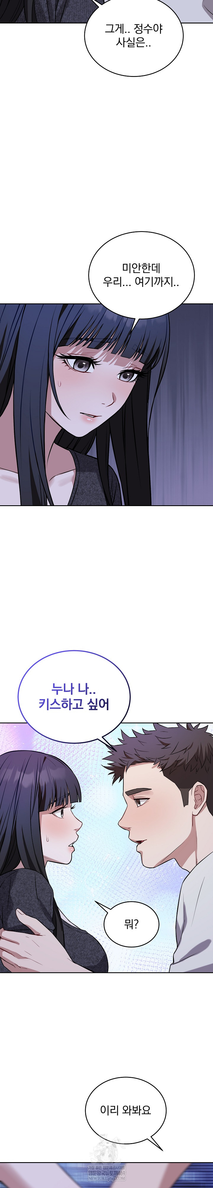 Dad, Cheer Up! Raw - Chapter 31 [photo 21] - MangaPorn