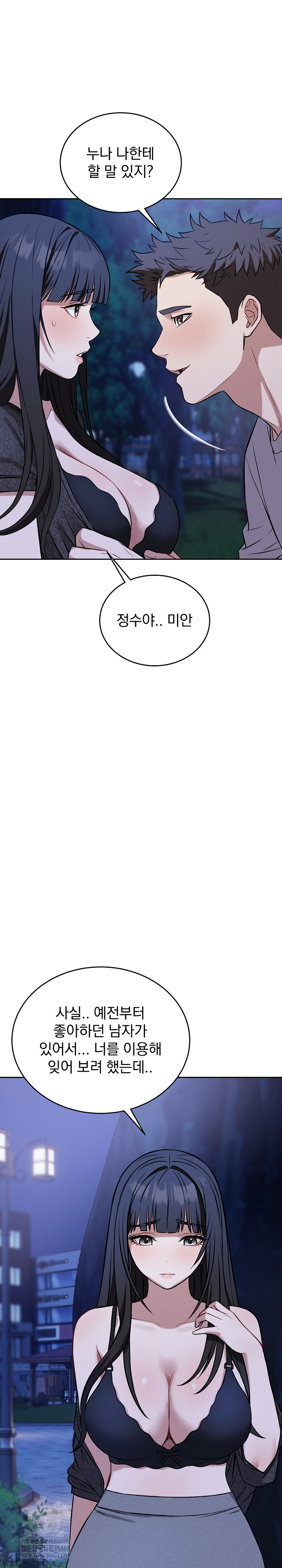 Dad, Cheer Up! Raw - Chapter 31 [photo 24] - MangaPorn